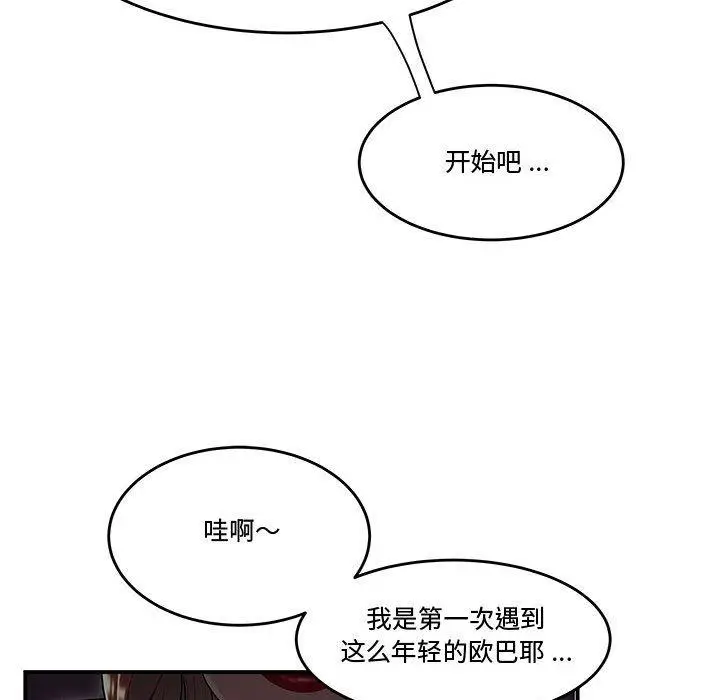 漫画《流言》第17话第83张图