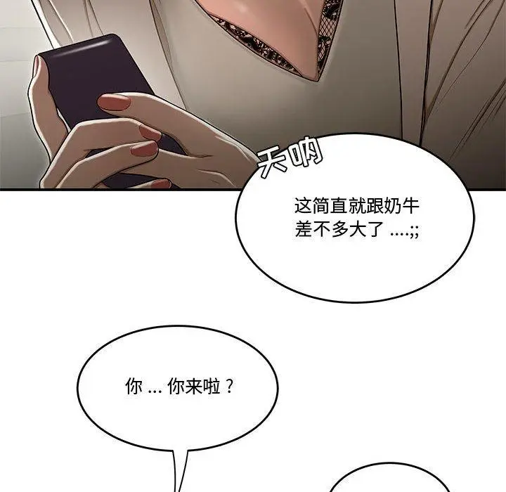漫画《流言》第18话第100张图