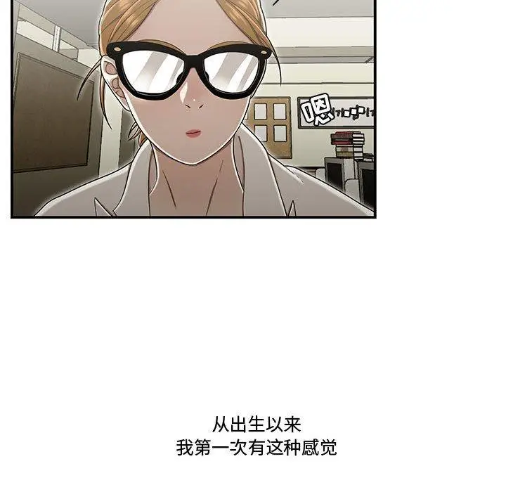 漫画《流言》第18话第105张图
