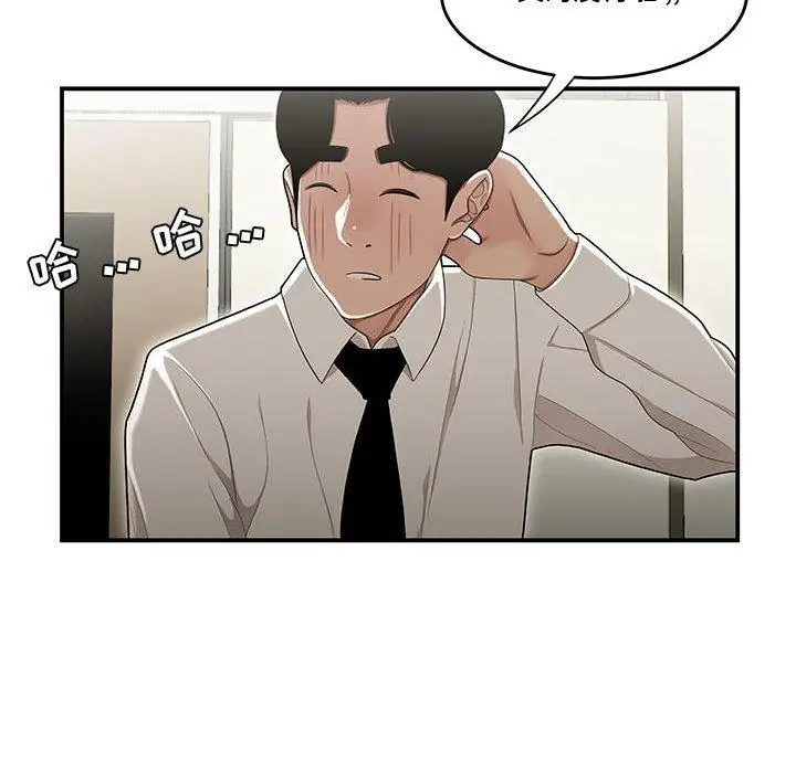 漫画《流言》第18话第108张图