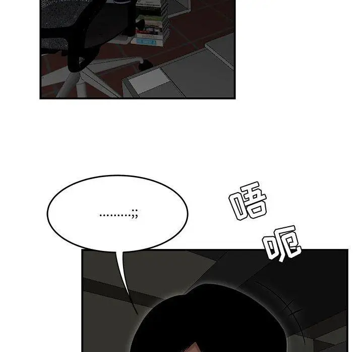 漫画《流言》第18话第15张图