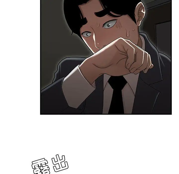 漫画《流言》第18话第16张图