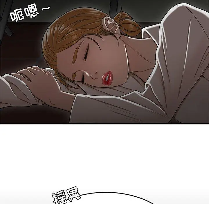 漫画《流言》第18话第22张图