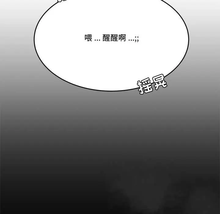 漫画《流言》第18话第23张图