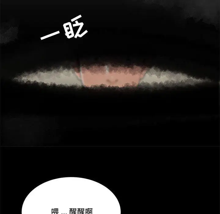 漫画《流言》第18话第24张图