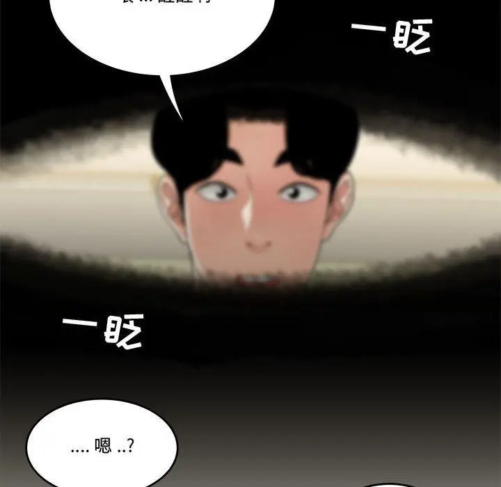 漫画《流言》第18话第25张图