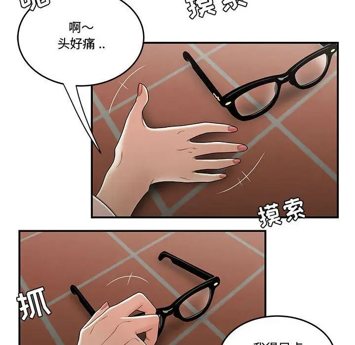 漫画《流言》第18话第27张图
