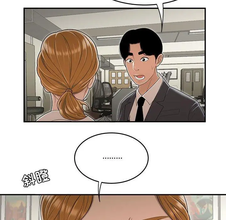 漫画《流言》第18话第31张图
