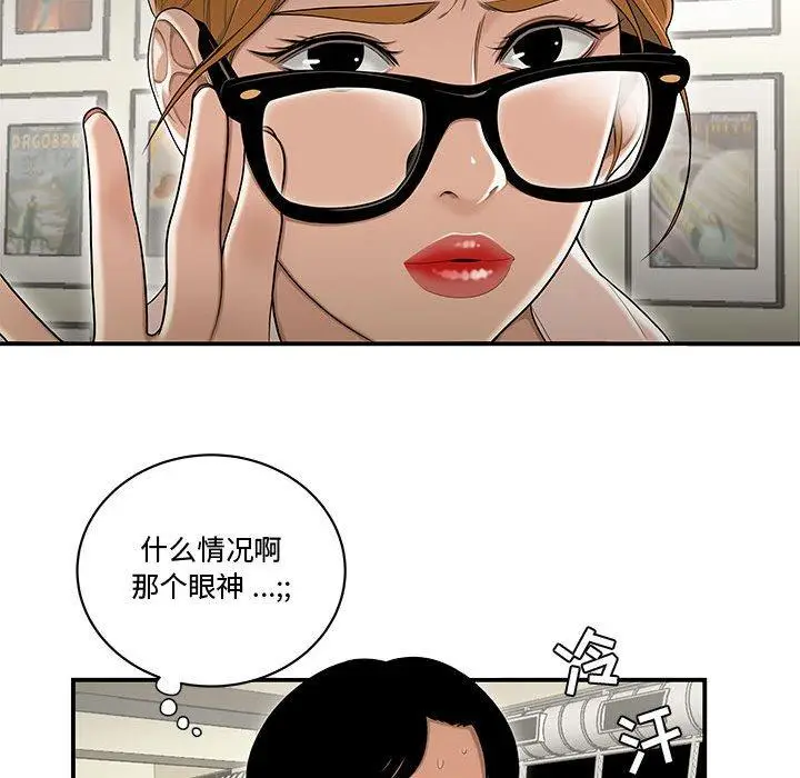 漫画《流言》第18话第32张图