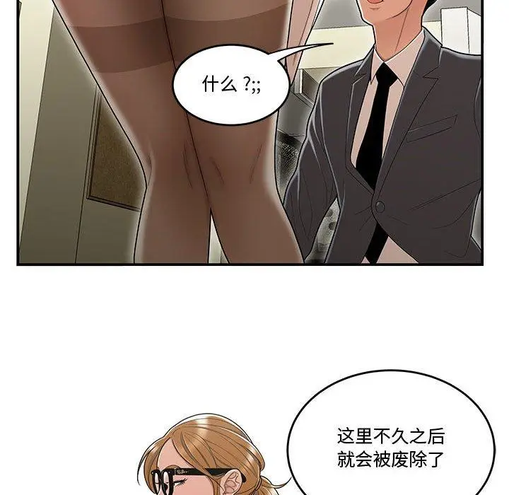 漫画《流言》第18话第35张图