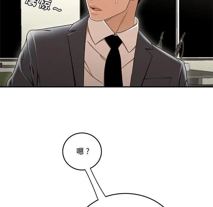 漫画《流言》第18话第38张图
