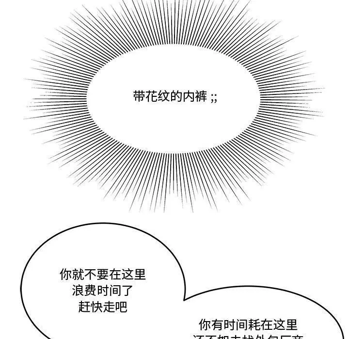 漫画《流言》第18话第46张图
