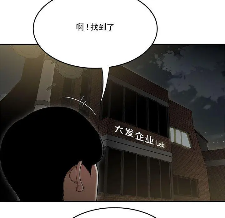 漫画《流言》第18话第5张图