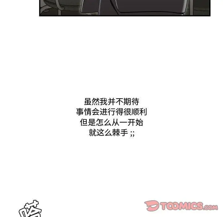 漫画《流言》第18话第50张图