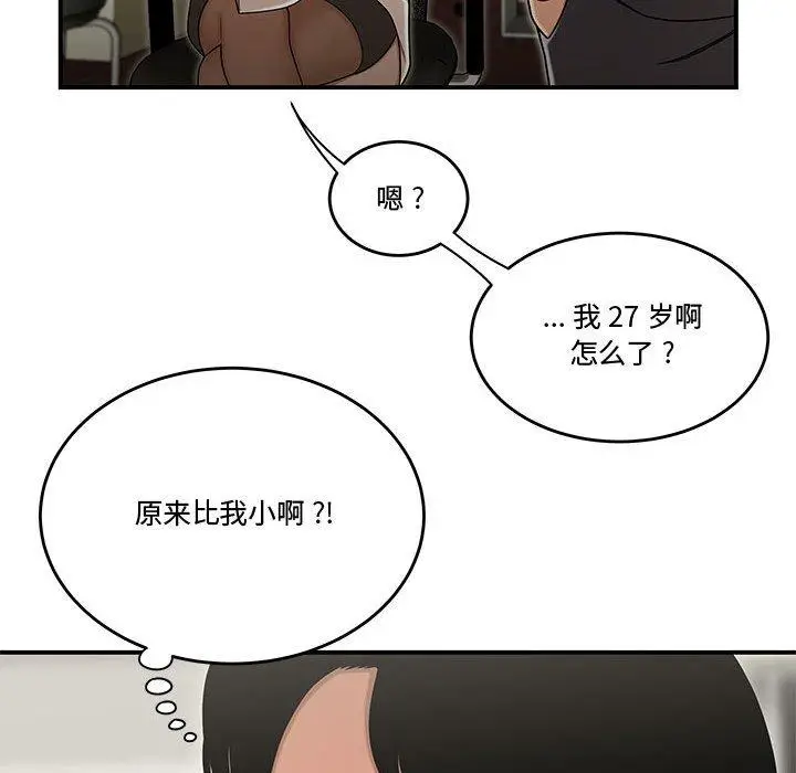 漫画《流言》第18话第53张图