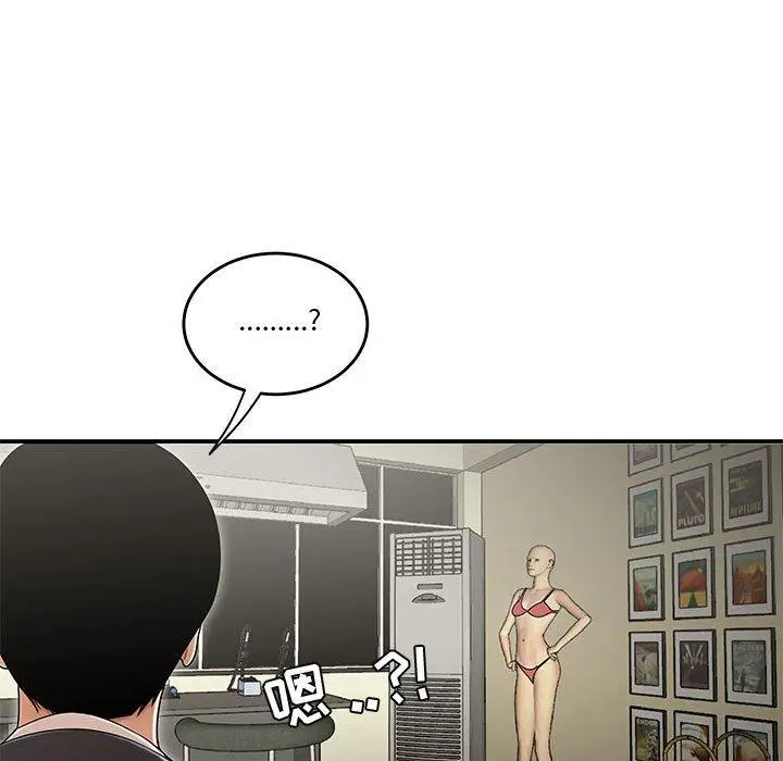 漫画《流言》第18话第56张图