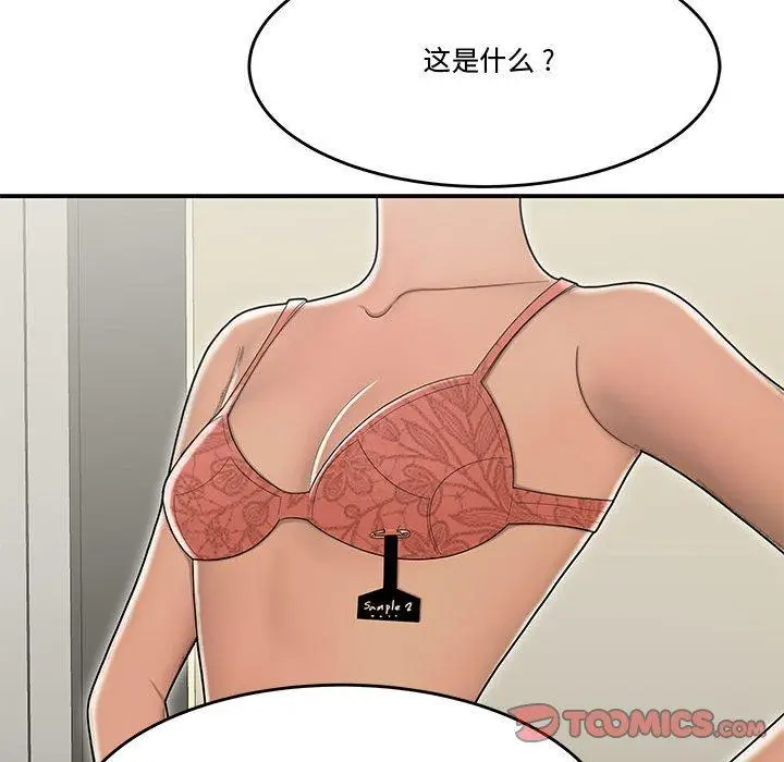 漫画《流言》第18话第58张图
