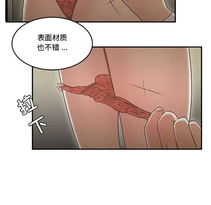 漫画《流言》第18话第62张图