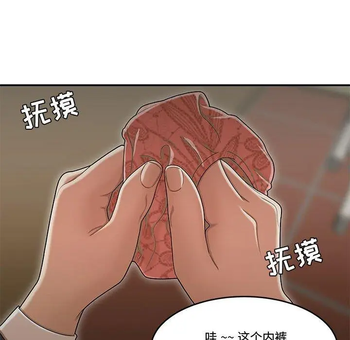 漫画《流言》第18话第63张图