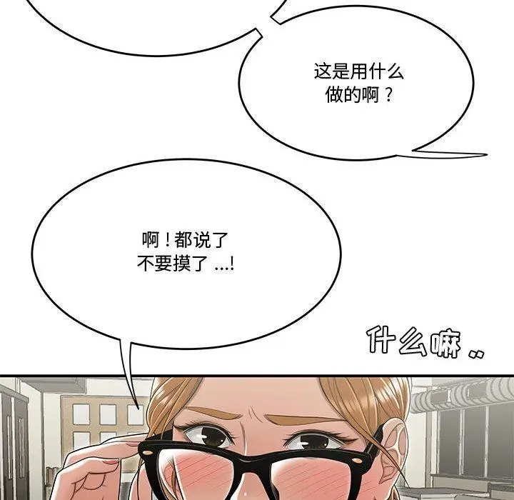 漫画《流言》第18话第69张图
