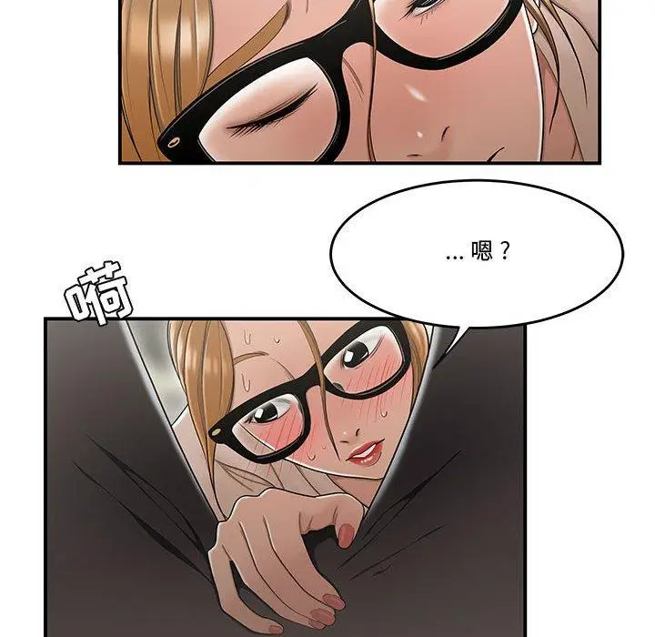 漫画《流言》第18话第79张图