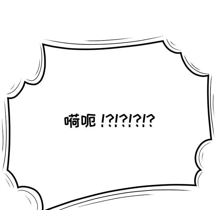 漫画《流言》第18话第8张图