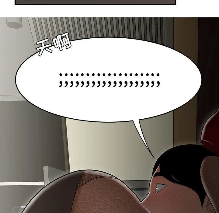 漫画《流言》第18话第80张图