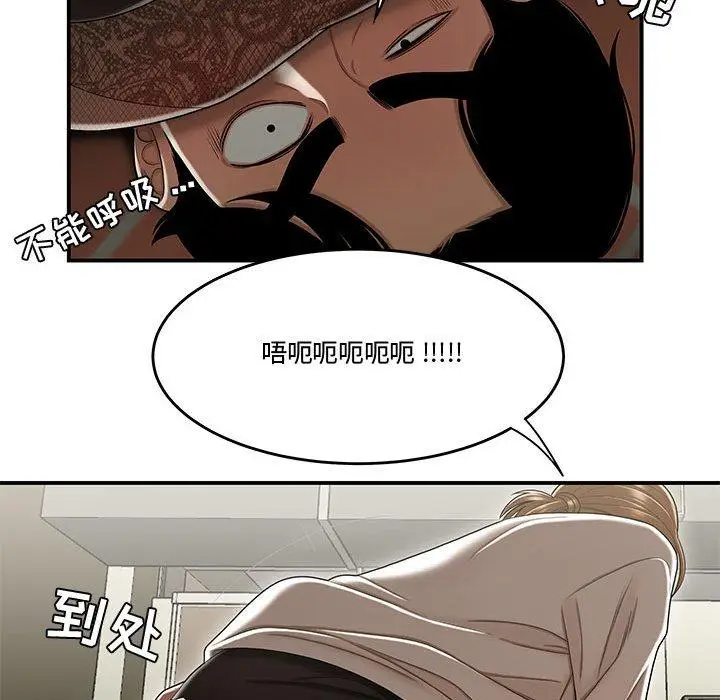 漫画《流言》第18话第86张图