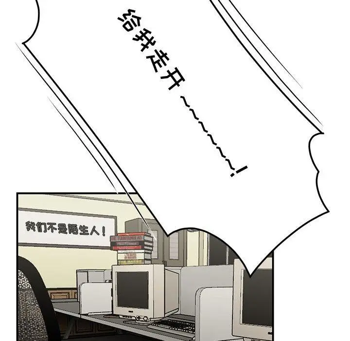 漫画《流言》第18话第91张图