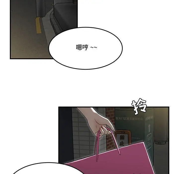 漫画《流言》第18话第94张图