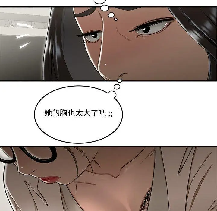 漫画《流言》第18话第99张图