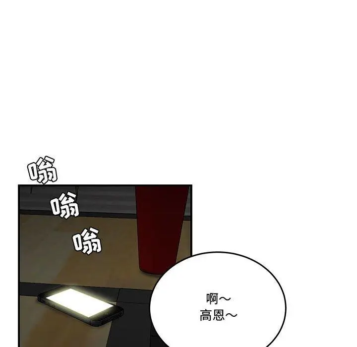 漫画《流言》第19话第102张图