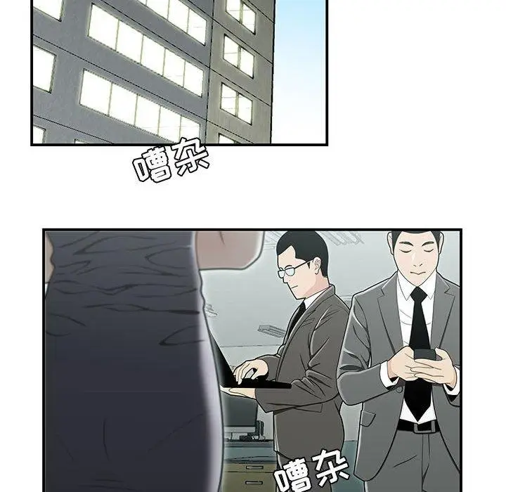 漫画《流言》第19话第11张图