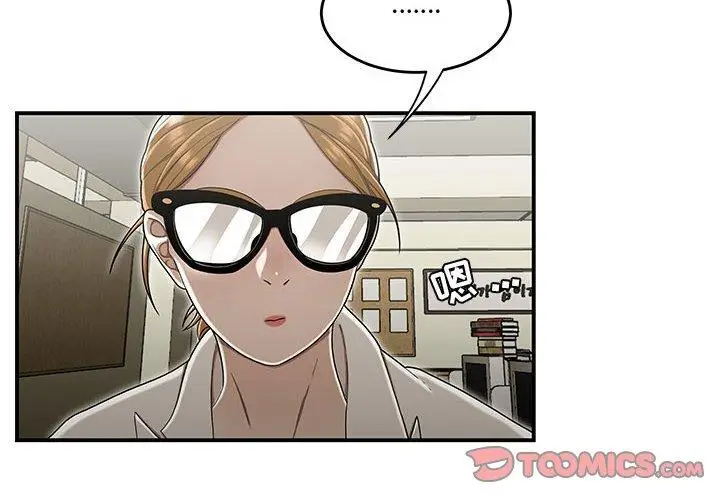 漫画《流言》第19话第2张图