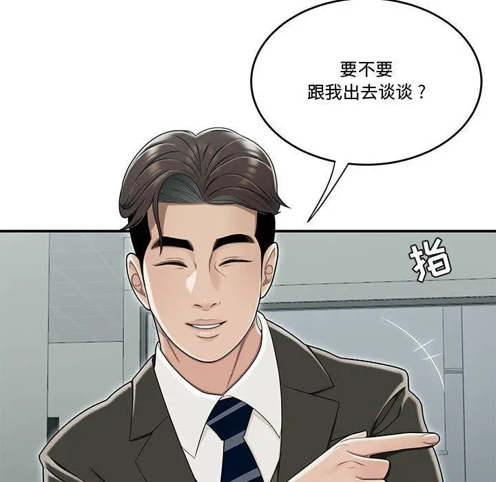 漫画《流言》第19话第21张图