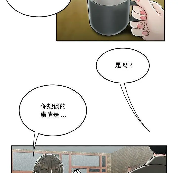 漫画《流言》第19话第28张图
