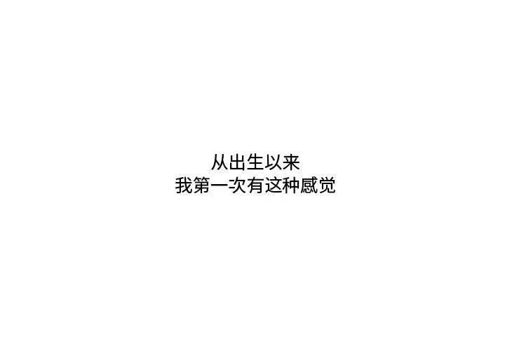 漫画《流言》第19话第3张图