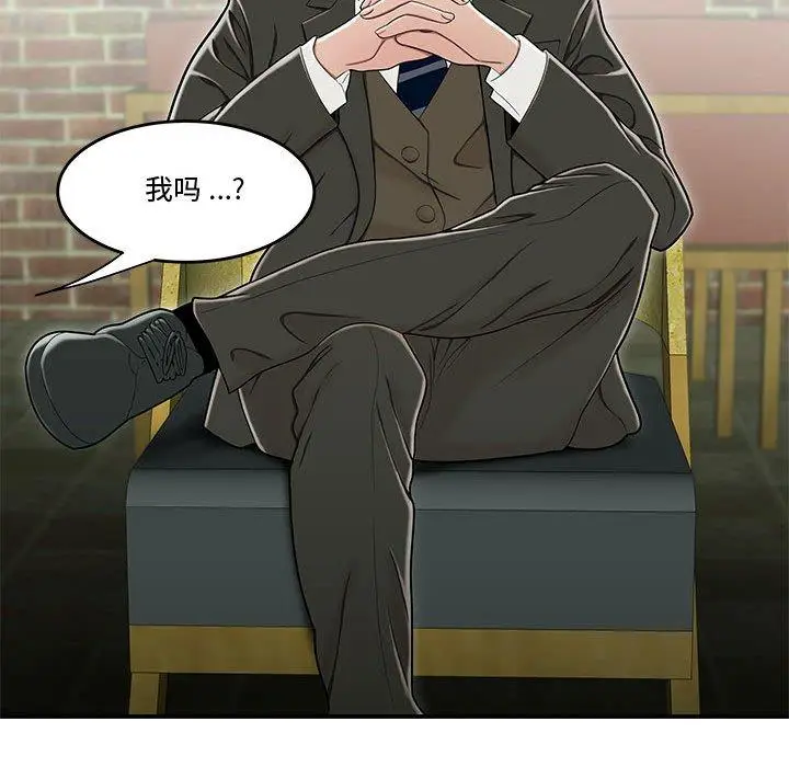 漫画《流言》第19话第31张图