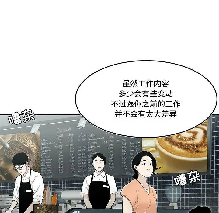 漫画《流言》第19话第32张图