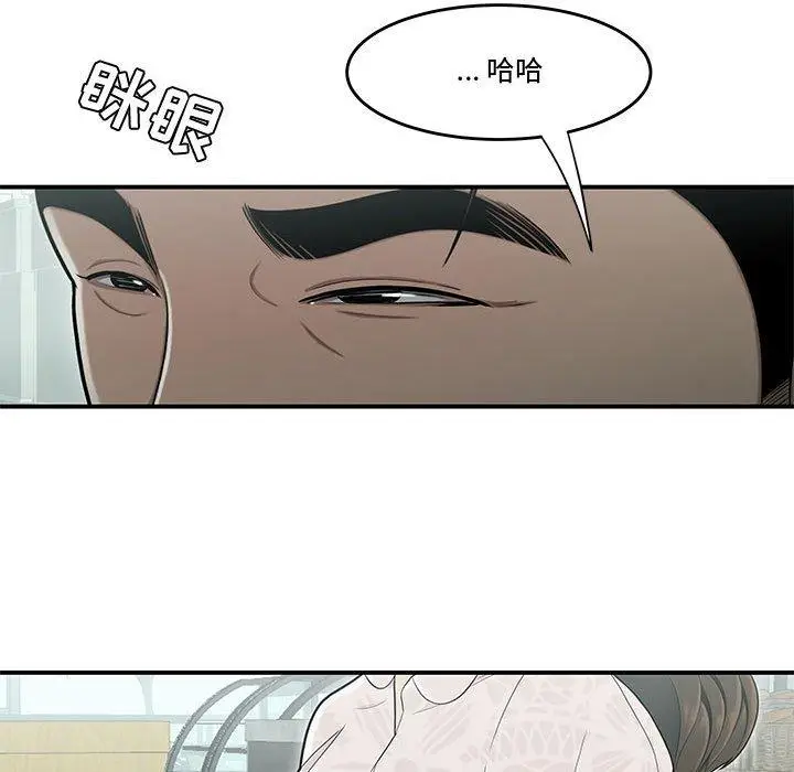 漫画《流言》第19话第43张图