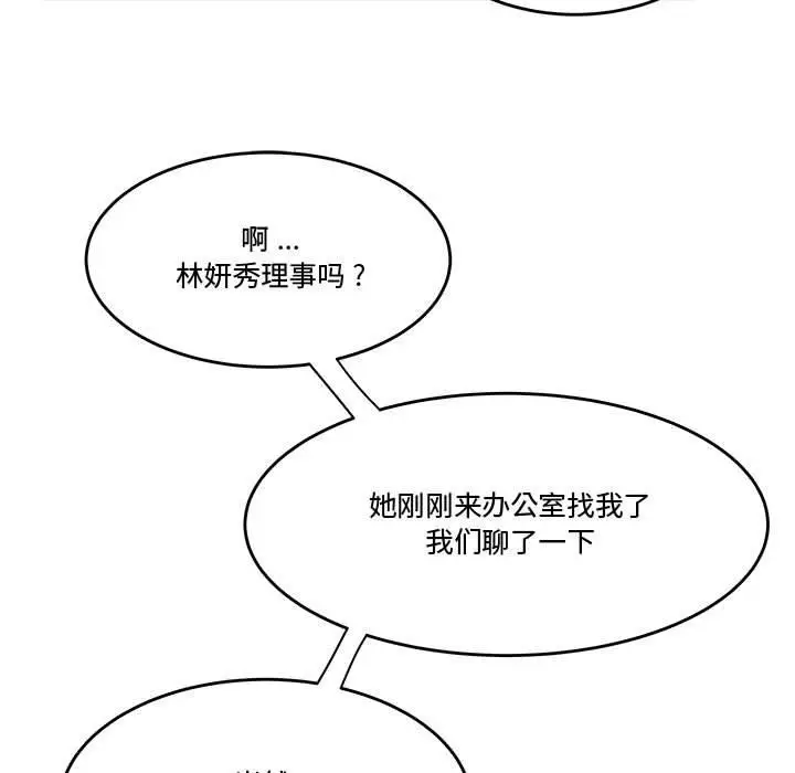 漫画《流言》第19话第49张图
