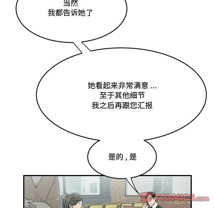 漫画《流言》第19话第50张图