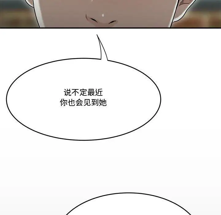 漫画《流言》第19话第57张图