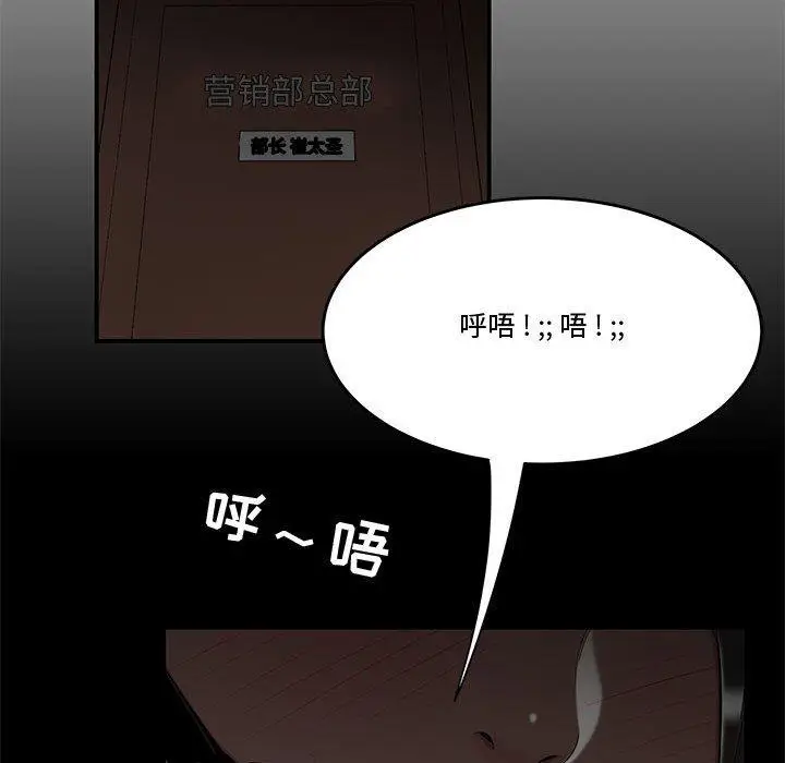 漫画《流言》第19话第59张图