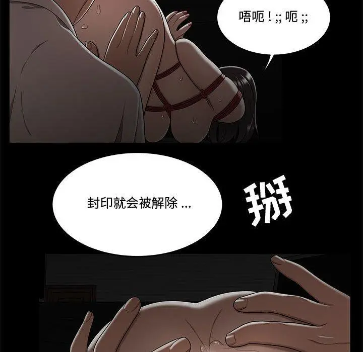 漫画《流言》第19话第69张图