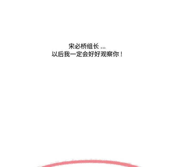 漫画《流言》第19话第7张图