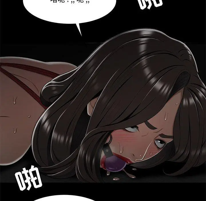 漫画《流言》第19话第72张图