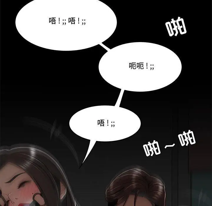 漫画《流言》第19话第73张图