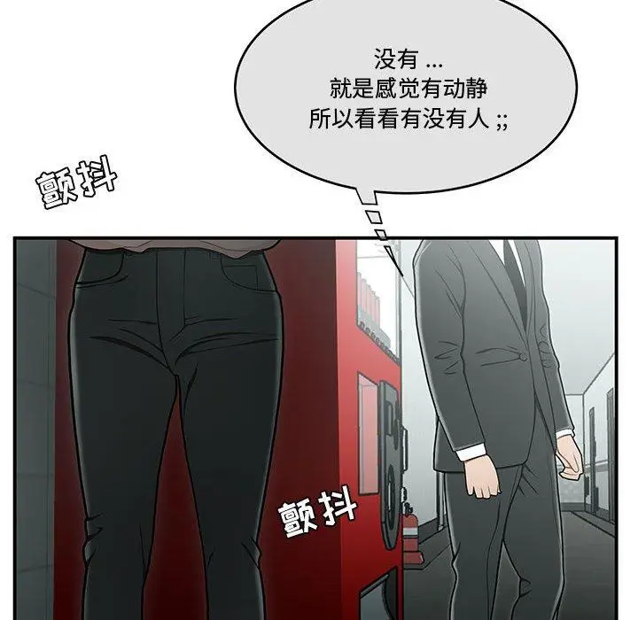 漫画《流言》第19话第91张图