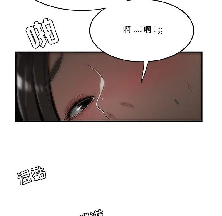 漫画《流言》第20话第103张图